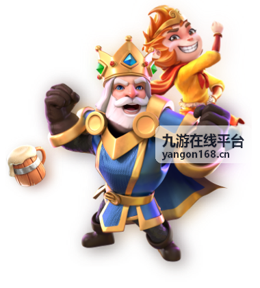 九游在线平台活动资讯说明配图