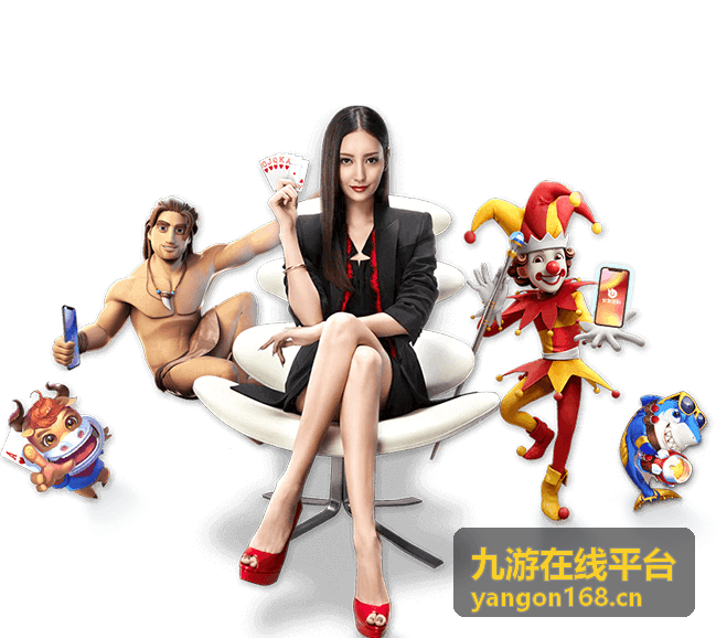 九游在线平台手机与邮箱绑定换绑说明配图